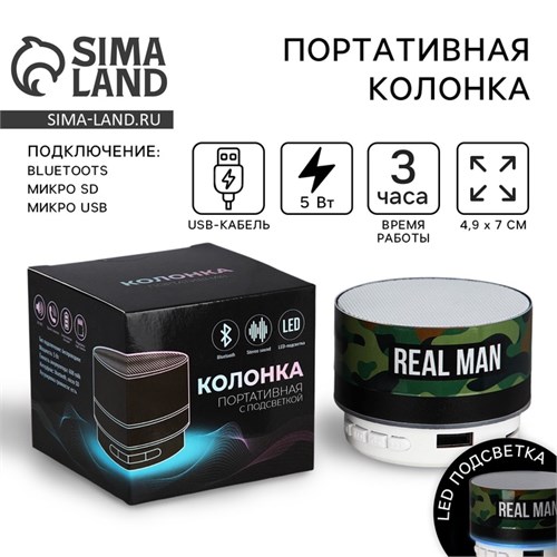Портативная колонка «Real man», модель PS-03, 4,9 х 7 см 9573017 - фото 16791139