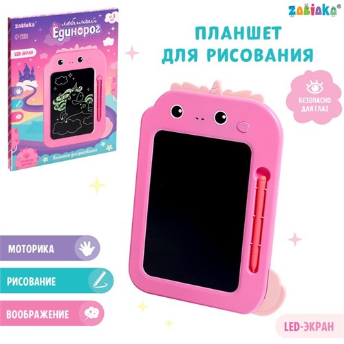 Планшет для рисования «Любимый единорог» 9785225 - фото 16792005