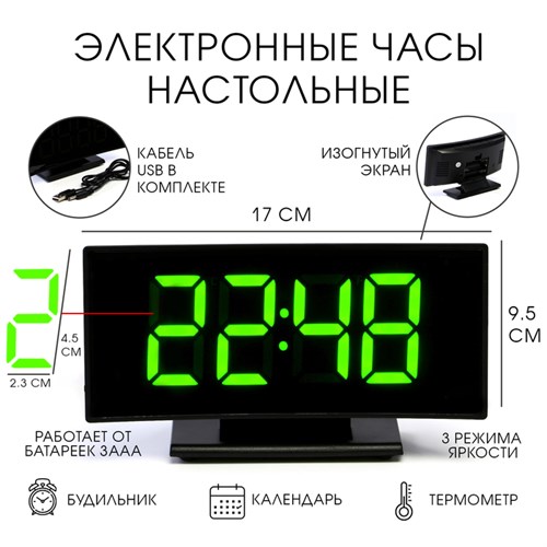 Часы - будильник электронные настольные: термометр, календарь, 17 х 9.5 см, 3ААА, USB 9742337 - фото 16792051