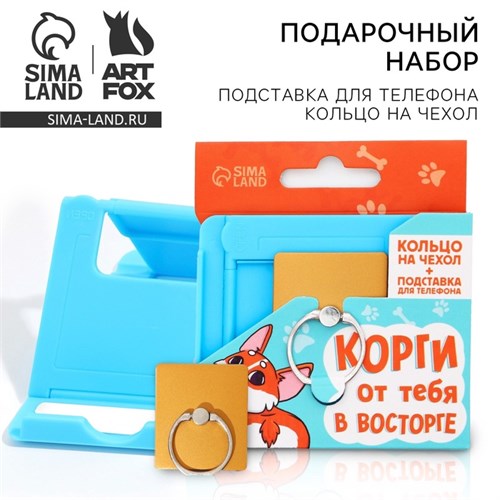 Набор: подставка для телефона и кольцо на чехол «Корги от тебя в восторге» 9874787 - фото 16792392