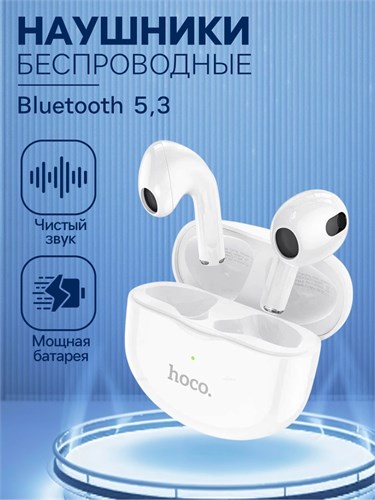 Наушники Hoco EW35 TWS, беспроводные, вкладыши, BT5.3, 30/250 мАч, микрофон, белые 9603945 - фото 16792534