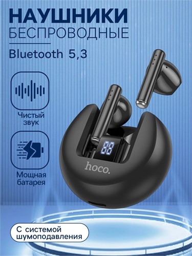 Наушники Hoco EW32 TWS, беспроводные, вкладыши, BT5.3, 30/300 мАч, микрофон, черные 9603947 - фото 16792557