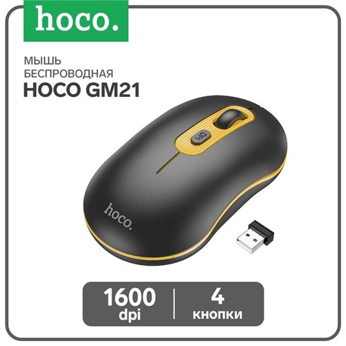 Мышь Hoco GM21, беспроводная (2.4), оптическая, 1600 dpi, чёрная 9603953 - фото 16792692
