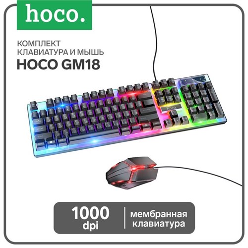 Комплект клавиатура и мышь Hoco GM18, игровой, проводной, мембранный, 1000 dpi, чёрный 9603957 - фото 16792708