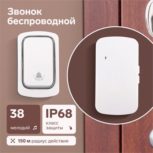 Звонок Luazon LZDV-09, беспроводной, от сети,  без батареек, белый 9935069 - фото 16793143