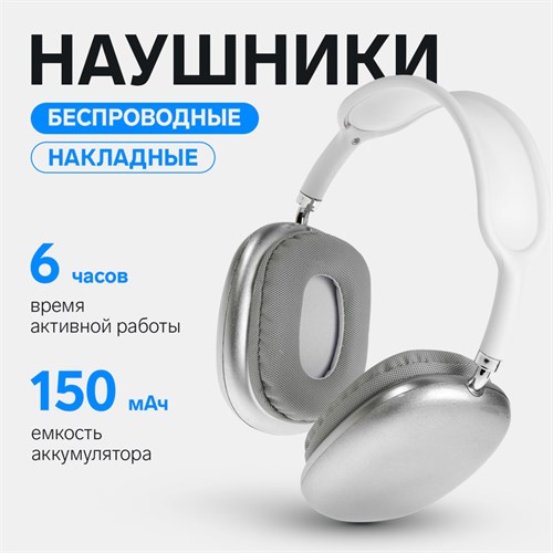 Наушники беспроводные P9, накладные, BT 5.0, микрофон, Jack 3.5 мм, 150 мАч, серые 9940620 - фото 16793967