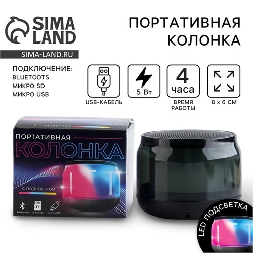 Портативная колонка, с подсветкой мод. PS-01, 8 х 6 см 9883433 - фото 16794197