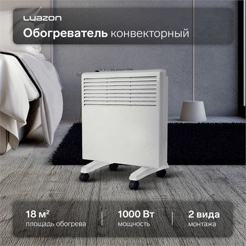 Обогреватель конвекторный Luazon LКO-02, напольный, 1000 Вт, 18 м², 2 режима, белый 9748817 - фото 16794419
