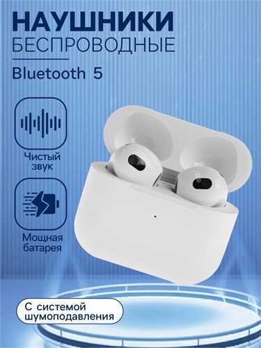 Наушники BYZ i4, беспроводные, вкладыши, шумоподавление, ВТ 5.0, 30/270 мАч, белые 9949185 - фото 16795237