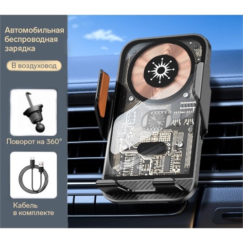 Автомобильный держатель для телефона C10, беспроводная зарядка, автозахват, 15 W, чёрный 9940214 - фото 16795427