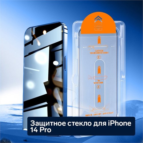 Защитное стекло для iPhone 14 Pro, антишпион, рамка для установки, полный клей, 9H, 0.33 мм 9940532 - фото 16795566