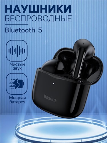 Наушники беспроводные Baseus E3, TWS, вкладыши, BT5.0, 35/330 мАч, микрофон, чёрные 9629301 - фото 16795612