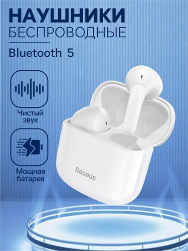 Наушники беспроводные Baseus Bowie E3, BT5.0, 35/400 мАч, белый 9900723 - фото 16795885
