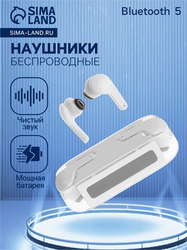 Наушники беспроводные KM12, TWS, вкладыши, BT 5.0, 30/200 мАч, прозрачные, белые 9940116 - фото 16796033