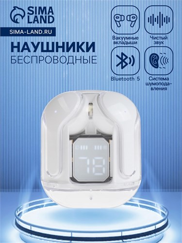 Наушники беспроводные Air31, TWS, вакуумные, BT 5.0, 45/230 мАч, прозрачные, белые 9940119 - фото 16796059