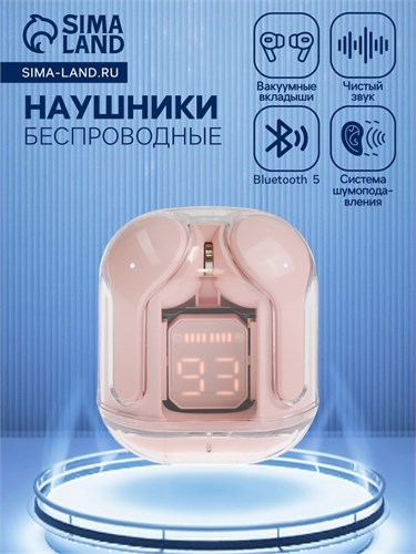 Наушники беспроводные Air31, TWS, вакуумные, BT 5.0, 45/230 мАч, прозрачные, розовые 9940121 - фото 16796072