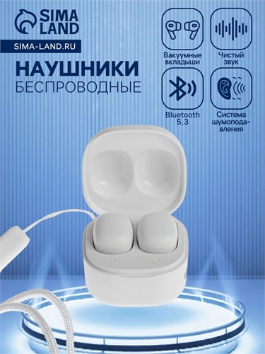 Наушники беспроводные Y6, TWS, вакуумные, BT 5.3, 30/200 мАч, Type-C, подвес, белые 9940123 - фото 16796085