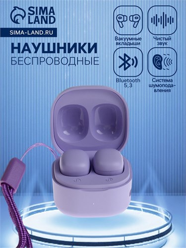 Наушники беспроводные Y6, TWS, вакуумные, BT 5.3, 30/200 мАч, Type-C, подвес, фиолетовые 9940126 - фото 16796115