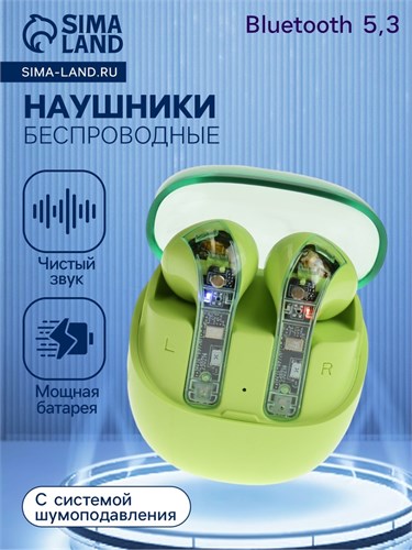 Наушники беспроводные R20, TWS, вкладыши, BT 5.3 , 30/200 мАч, шумоподавление, зелёные 9940131 - фото 16796158