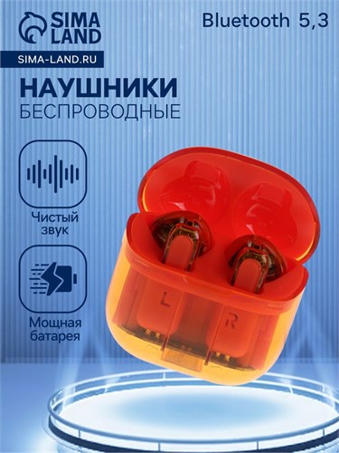 Наушники беспроводные Y89, TWS, вкладыши, BT 5.3 , 30/300 мАч, прозрачные, оранжевые 9940135 - фото 16796185
