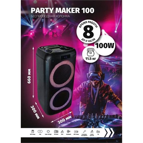 Портативная караоке система Perfeo PARTY MAKER 100, 100 Вт, AUX, USB,SD,BT,7500 мАч, чёрная 10353166 - фото 16796849
