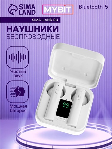 Наушники беспроводные MYBIT VBT 1.18, TWS, вкладыши, BT5.0, 30/200 мАч, солнечная панель, белые 9298810 - фото 16796981
