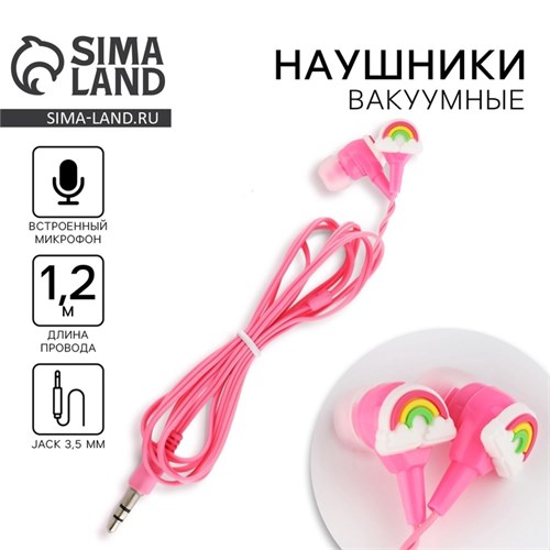 Наушники проводные «Радуга», мод. VBT 1.27, 120 см 9913914 - фото 16797405