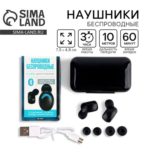 Наушники беспроводные, черные, модель VBT 1.2, 7,5 х 4,8 см 10091458 - фото 16798569