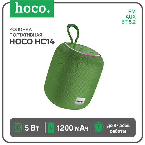 Портативная колонка Hoco HC14, 5 Вт, BT 5.2, FM, AUX, 1200 мАч, зелёная 9881845 - фото 16799356
