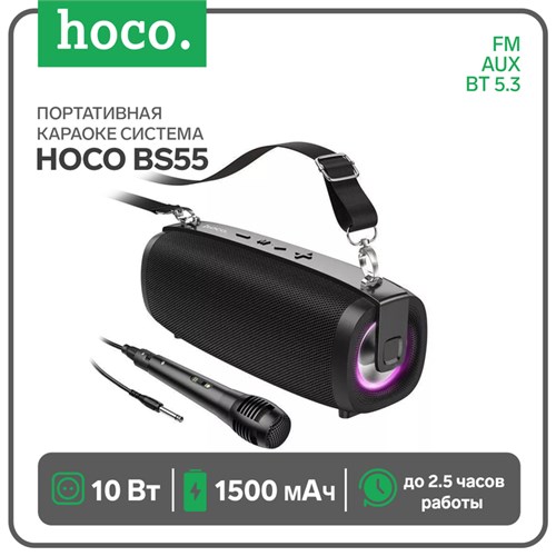 Портативная караоке система Hoco BS55, 10 Вт, ВТ 5.3, FM, AUX, 1500 мАч, чёрная 9881858 - фото 16799403