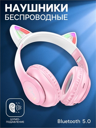 Наушники Hoco W42, беспроводные, полноразмерные, Bluetooth 5.0, 400 мАч, розовые 9881883 - фото 16799491