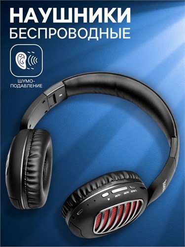 Наушники Hoco W23, беспроводные, полноразмерные, 300 мАч, чёрные 9881895 - фото 16799529