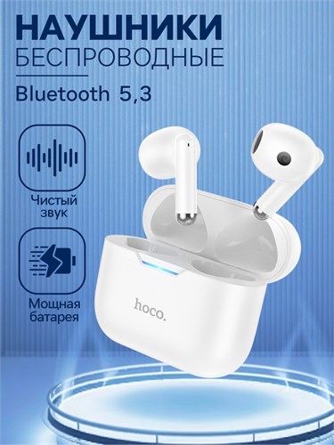 Наушники Hoco EW34, TWS, беспроводные, вкладыши, BT 5.3, 30/250 мАч, белые 9881957 - фото 16799666