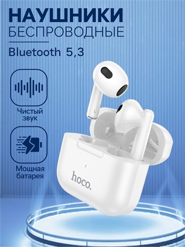 Наушники Hoco EW30, TWS, беспроводные, вкладыши, BT 5.3, 30/300 мАч, белые 9881959 - фото 16799692