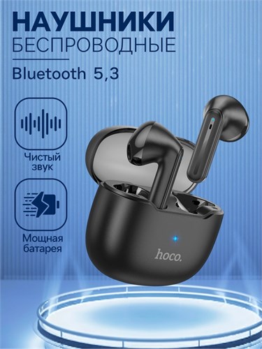 Наушники Hoco EW29, TWS, беспроводные, вкладыши, BT 5.3, 35/400 мАч, чёрные 9881960 - фото 16799706
