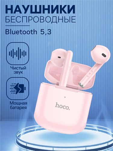 Наушники Hoco EW19, TWS, беспроводные, вкладыши, BT 5.3, 25/300 мАч, розовые 9881963 - фото 16799737