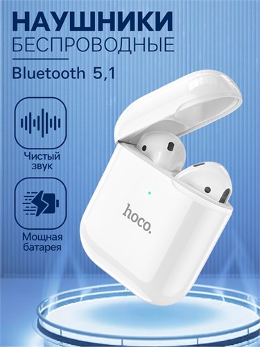 Наушники Hoco EW06, TWS, беспроводные, вкладыши, BT 5.1, 35/300 мАч, белые 9881972 - фото 16799779