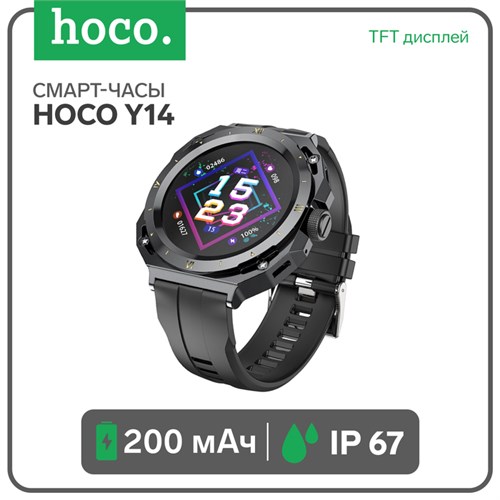 Смарт-часы Hoco Y14, 1.32, 360х360, BT5.0, 200 мАч, поддержка вызова, Lightning, чёрные 9881985 - фото 16799839