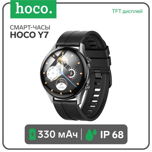 Смарт-часы Hoco Y7, 1.32, 360х360, BT5.0, 330 мАч, Lightning, чёрные 9881998 - фото 16799847