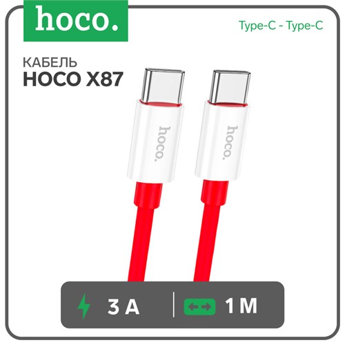 Кабель Hoco X87, Type-C - Type-C, 3 А, 1 м, оплётка силикон, красный 9881444 - фото 16799939