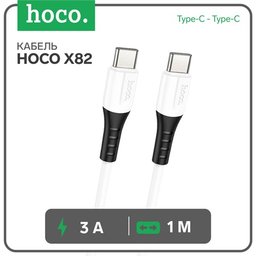 Кабель Hoco X82, Type-C - Type-C, 60 Вт, 3 А, 1 м, оплётка силикон, белый 9881454 - фото 16799966