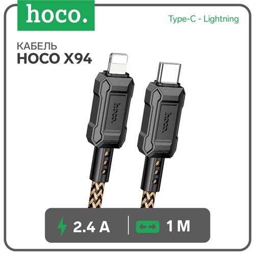 Кабель Hoco X94, Type-C - Lightning, 2.4 А, 1 м, быстрая зарядка, ПВХ, золотистый 9881494 - фото 16800092