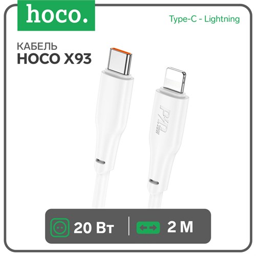 Кабель Hoco X93, Type-C - Lightning, 2 м, быстрая зарядка, передача данных, TPE, белый 9881508 - фото 16800117