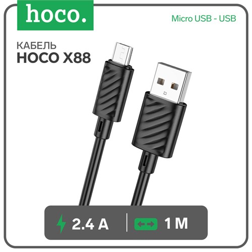 Кабель Hoco X88, Micro USB - USB, 2.4 А, 1 м, ПВХ, чёрный 9881521 - фото 16800164