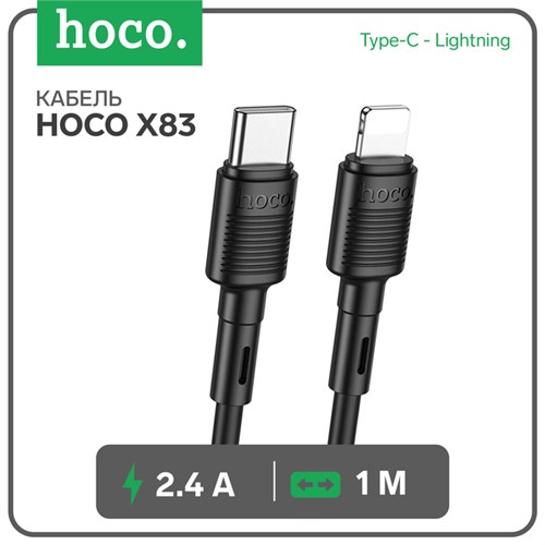 Кабель Hoco X83, Type-C - Lightning, 2.4 А, 1 м, передача данных, ПВХ, чёрный 9881528 - фото 16800178