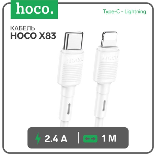 Кабель Hoco X83, Type-C - Lightning, 2.4 А, 1 м, передача данных, ПВХ, белый 9881529 - фото 16800183
