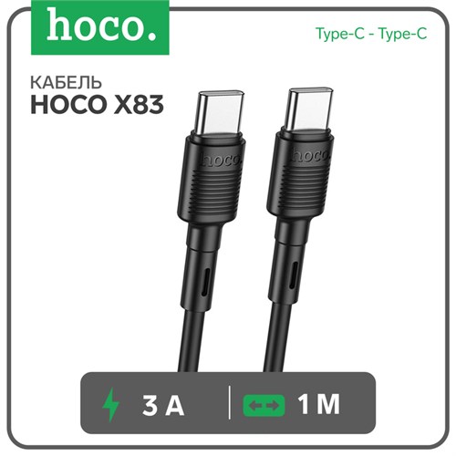 Кабель Hoco X83, Type-C - Type-C, 60 Вт, 3 А, 1 м, передача данных, ПВХ, чёрный 9881530 - фото 16800187