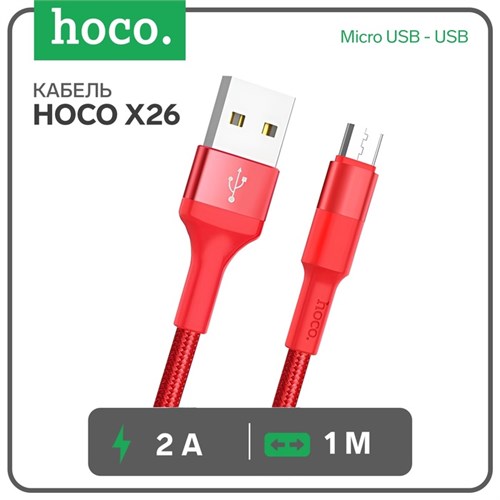 Кабель Hoco X26, Micro USB - USB, 2 А, 1 м, передача данных, оплётка нейлон, красный 9881546 - фото 16800206