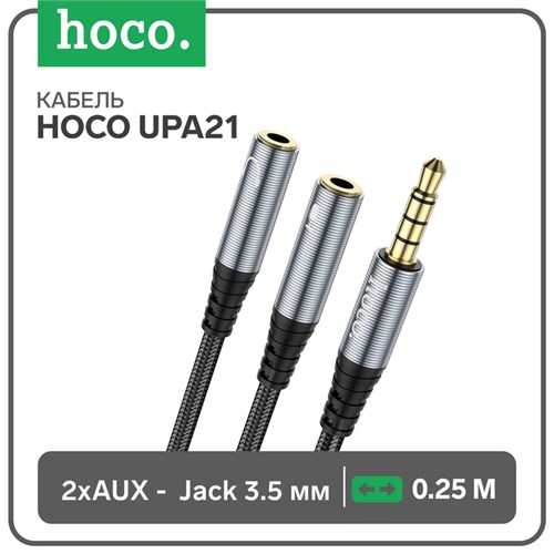 Кабель Hoco UPA21, Jack 3.5 мм (m) - 2 * Jack 3.5 мм (f), 0.25 м, нейлон, серый 9881573 - фото 16800287