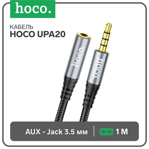 Кабель Hoco UPA20, Jack 3.5 мм (m) - Jack 3.5 мм (f), 1 м, нейлон, серый 9881575 - фото 16800306